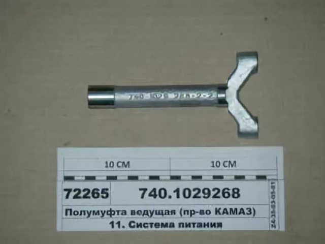 Полумуфта — фото 2