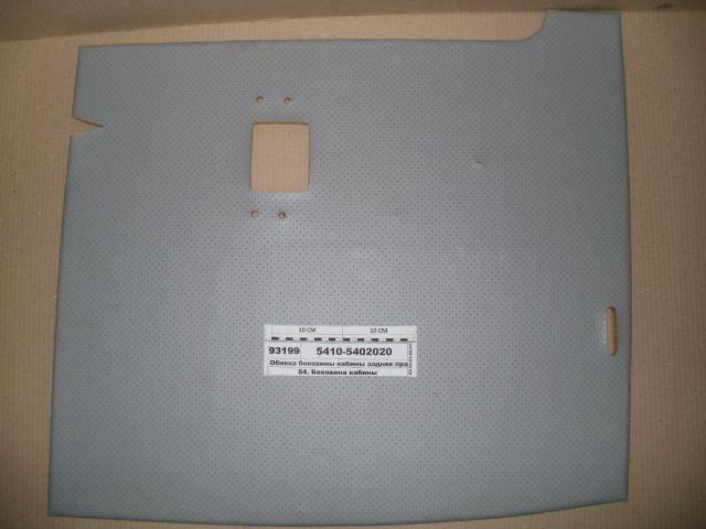 обивка