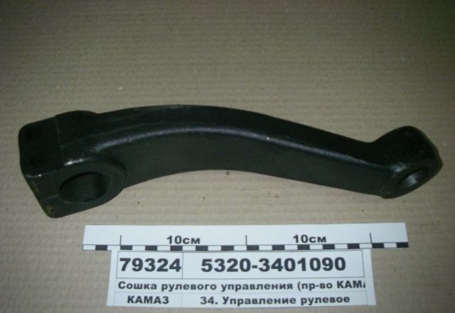 Сошка ГУР 5320