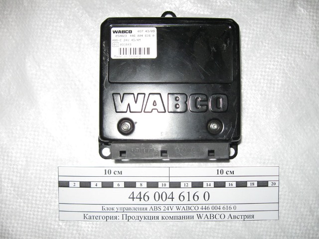 Блок управления АБС WAВCO (Австрия)