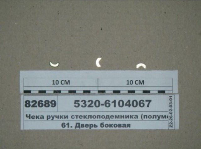 Чека ручки двери