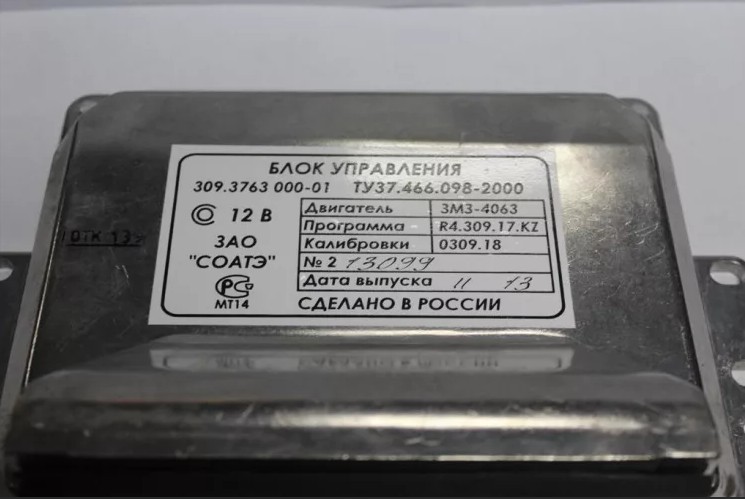 Блок управления МИКАС-7.1 дв. 4063 карб. 309