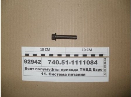 болт полумуфты