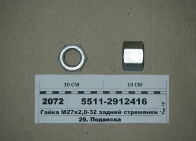 гайка стремянки — фото 2