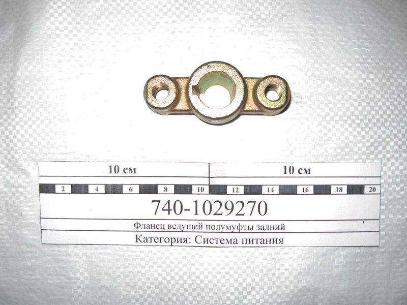 Фланец задний привода ТНВД