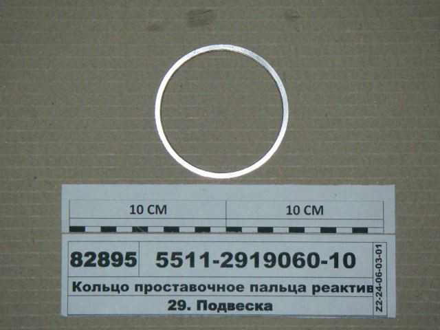 кольцо проставочное
