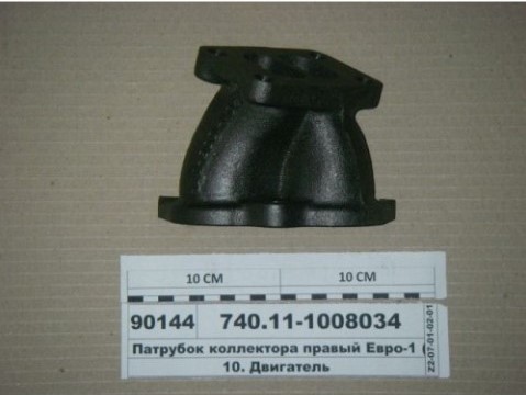 патрубок правый