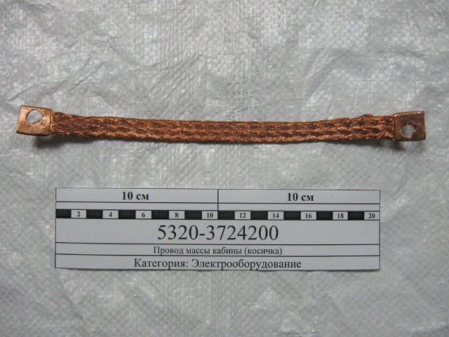 провод массы розетки