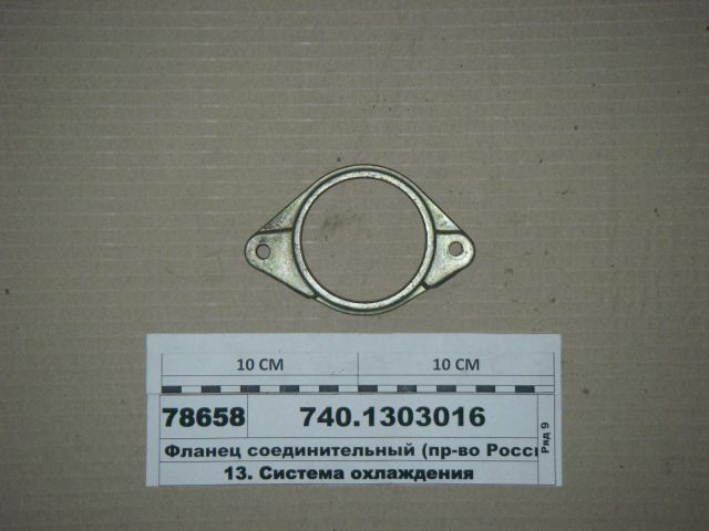фланец соединительный