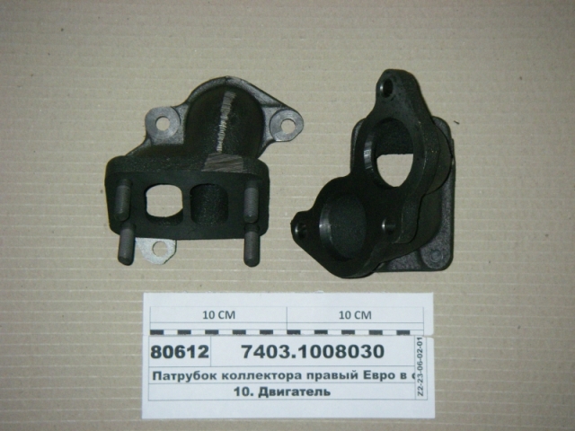 патрубок