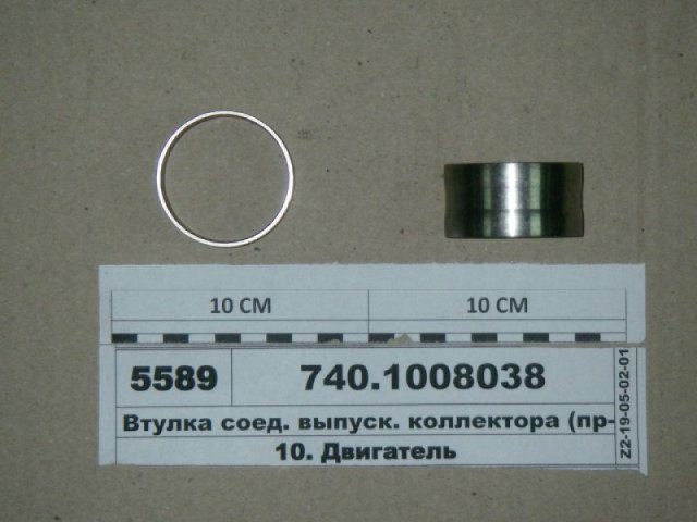 Втулка соединительная выпускного коллектора (нержавейка) — фото 2