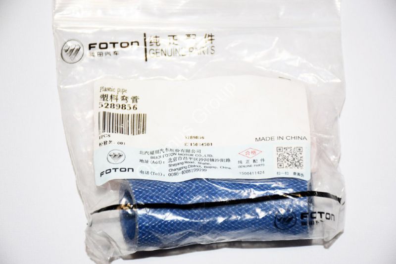 Шланг клапана ЕГР ISF2.8 FOTON