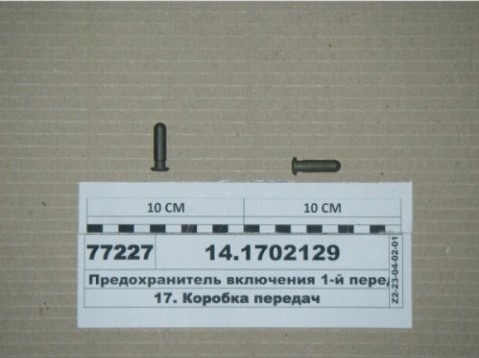 Предохранитель — фото 2
