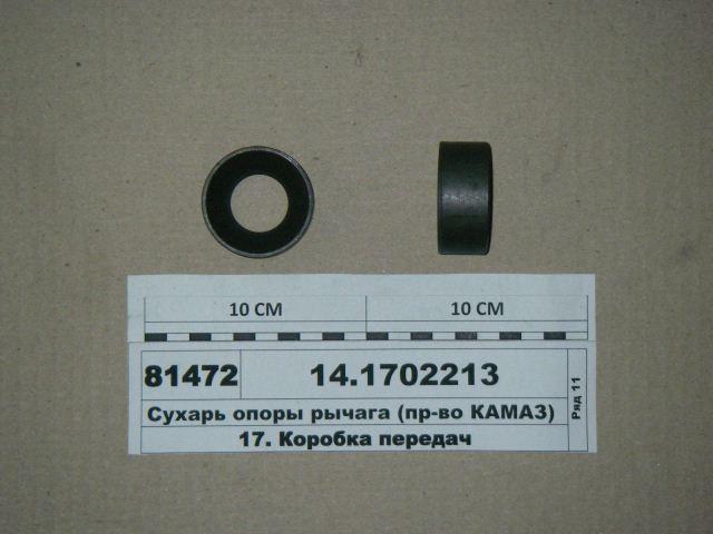 сухарь опоры рычага