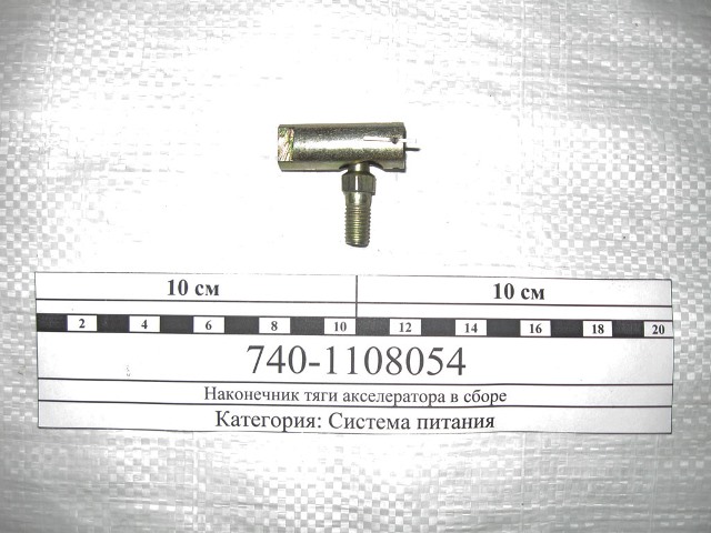 Наконечник тяги газа