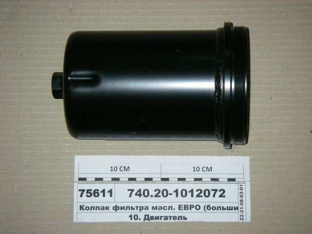 Стакан ФГОМ ЕВРО (колпак) высокий