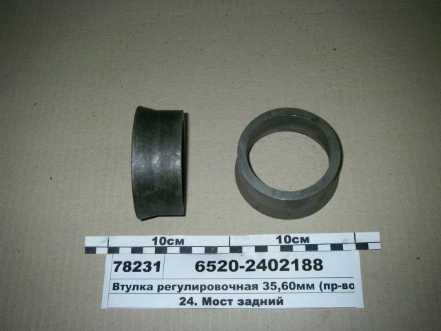 Втулка регулировочная (распорная) на стакан редуктора 6520