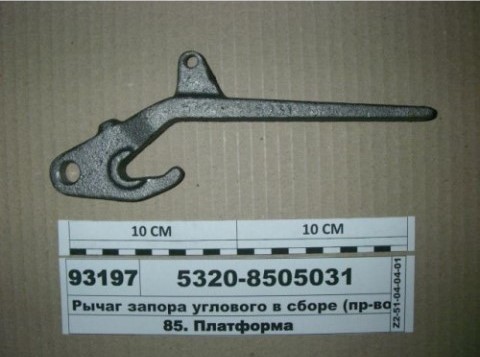 рычаг углового запора — фото 2