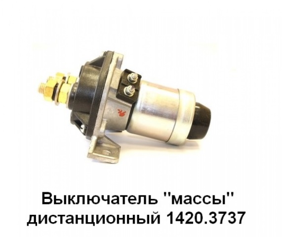 выключатель массы маз (соатэ)
