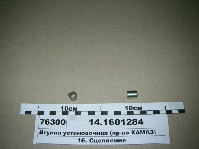 Втулка