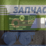 Турбокомпрессор правый/левый SCHWITZER Евро-2 Borg Warner 314450-314448