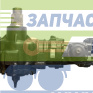 Рулевой механизм (ГУР) - 6540 Борисовский завод 6540-3400020-01